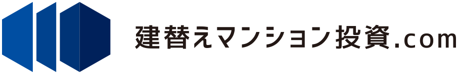 建替えマンション投資.com